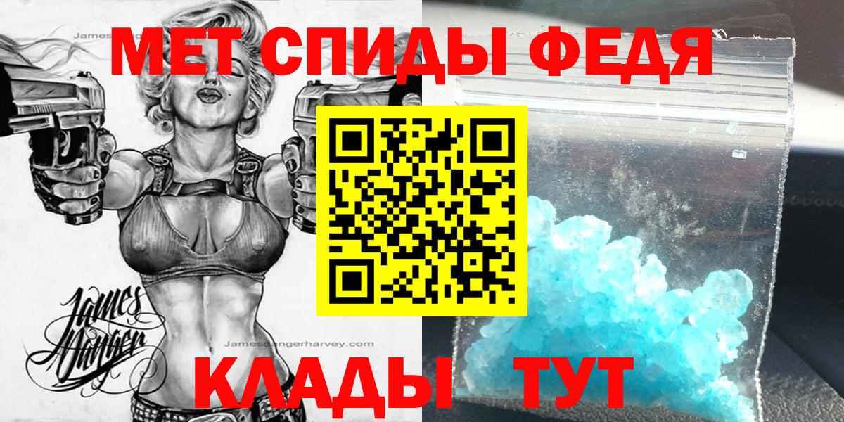 АМФ  Вход с VPN  АМФЕТАМИН  Спасск-Дальний  Amphetamine VHQ 