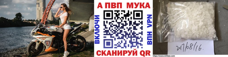 А ПВП кристаллы  купить наркотики цена  Спасск-Дальний 