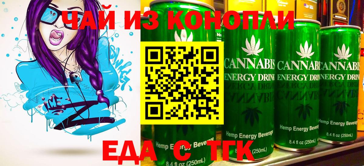 Спасск-Дальний  Canna-Cookies конопля  Вход с VPN 
