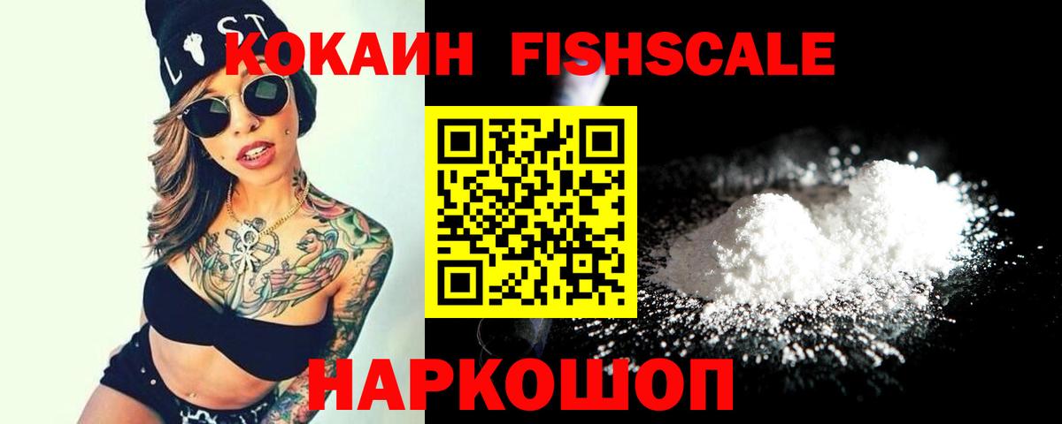 КОКАИН Колумбийский Спасск-Дальний