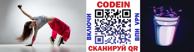 закладка  Спасск-Дальний  Кодеиновый сироп Lean напиток Lean (лин) 