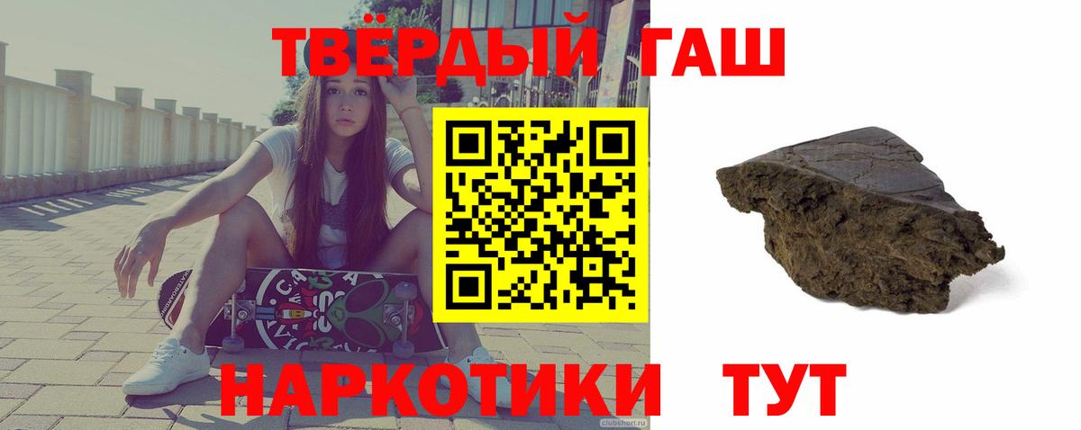 ГАШИШ убойный  Гашиш VHQ  Вход с VPN  Спасск-Дальний 
