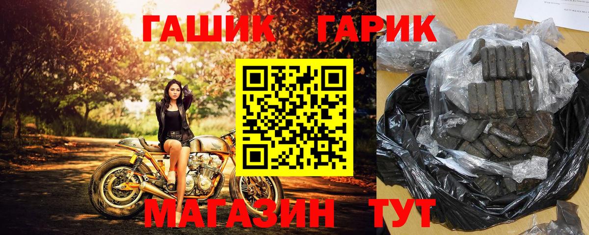 ГАШ hashish Спасск-Дальний
