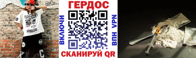 где купить наркоту  Спасск-Дальний  ГЕРОИН Heroin 