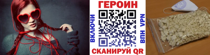 Героин гречка Спасск-Дальний