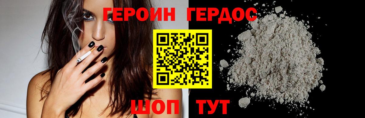 Спасск-Дальний  ГЕРОИН гречка  Вход с VPN 