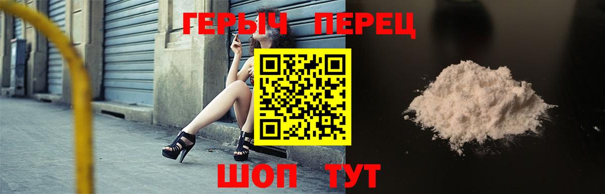 Героин Heroin Спасск-Дальний