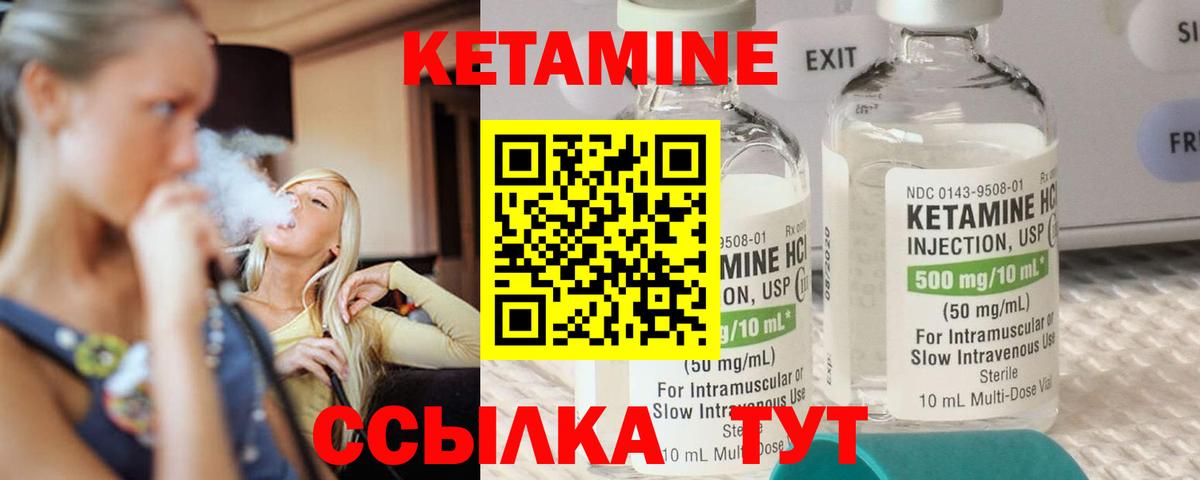 Спасск-Дальний  КЕТАМИН ketamine  Вход с VPN 