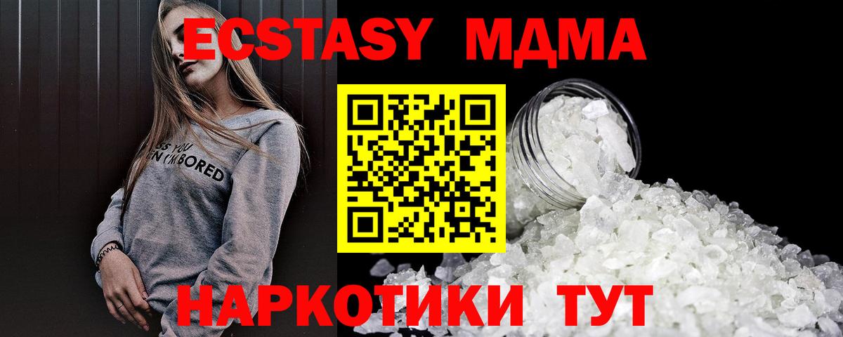 MDMA Molly  Вход с VPN  Спасск-Дальний  МДМА кристаллы 