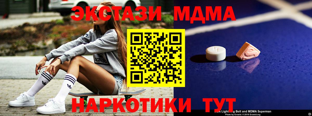 MDMA Molly Спасск-Дальний