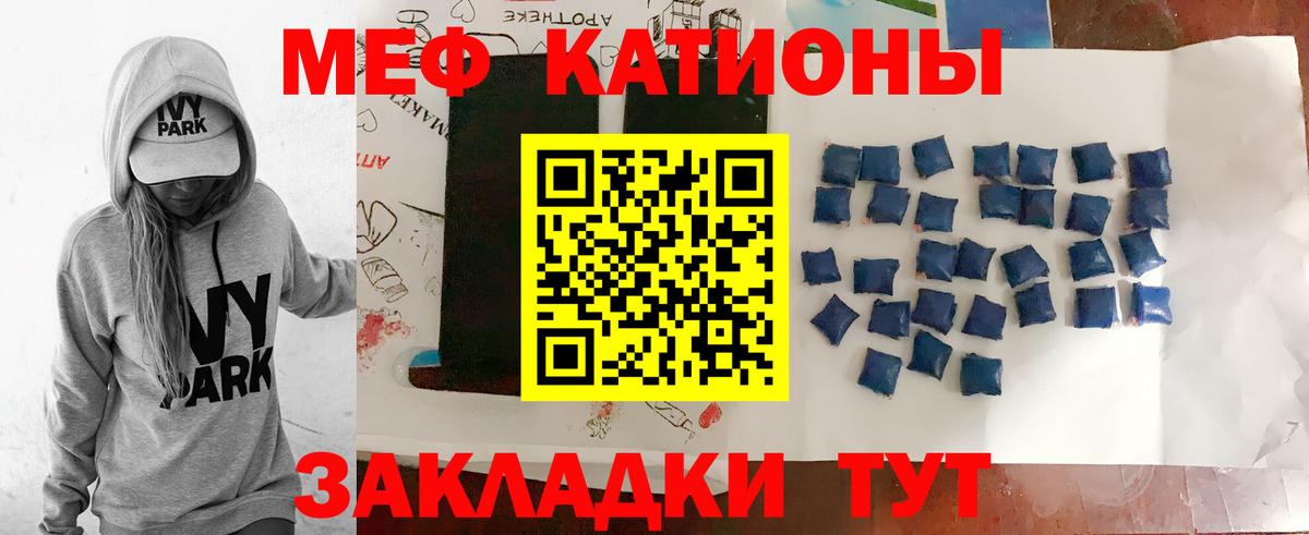 МЕФ Спасск-Дальний