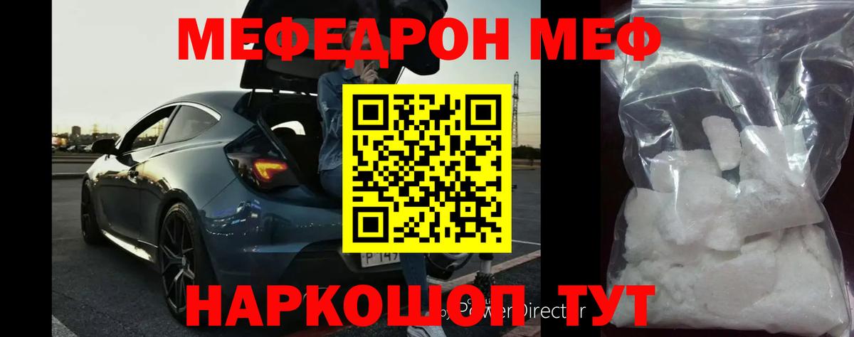 Спасск-Дальний  МЕФ mephedrone  МЕФ  Мефедрон кристаллы  МЕФ  Вход с VPN 