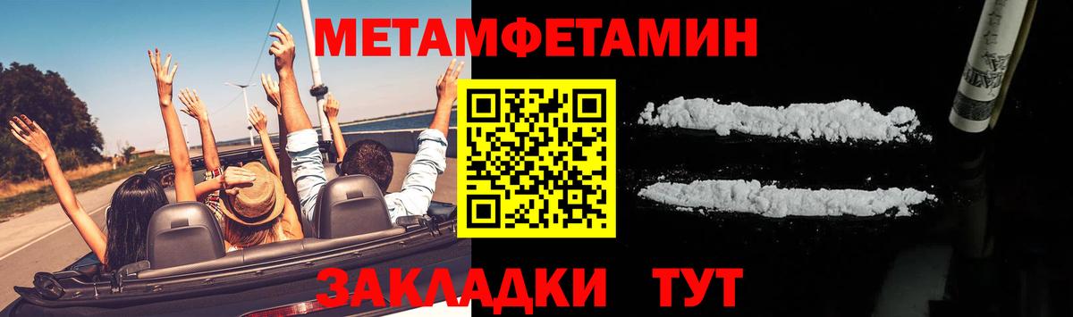 Спасск-Дальний  Первитин мет  Первитин мет  Первитин  Вход с VPN 