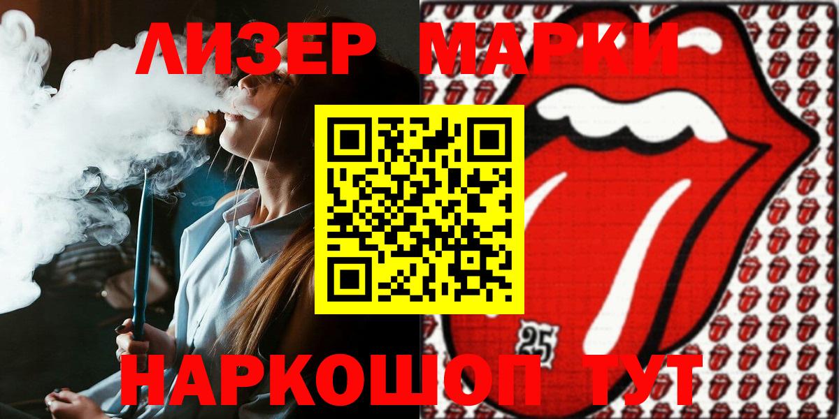 Марки N-bome 1,8мг  Вход с VPN  Марки N-bome 1,8мг  Спасск-Дальний 