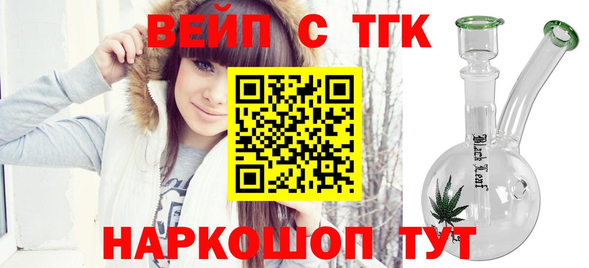 Дистиллят ТГК вейп с тгк Спасск-Дальний