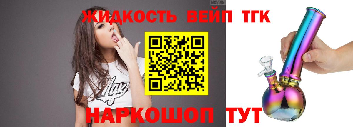 Спасск-Дальний  Дистиллят ТГК THC oil  Дистиллят ТГК жижа  где купить   Вход с VPN 