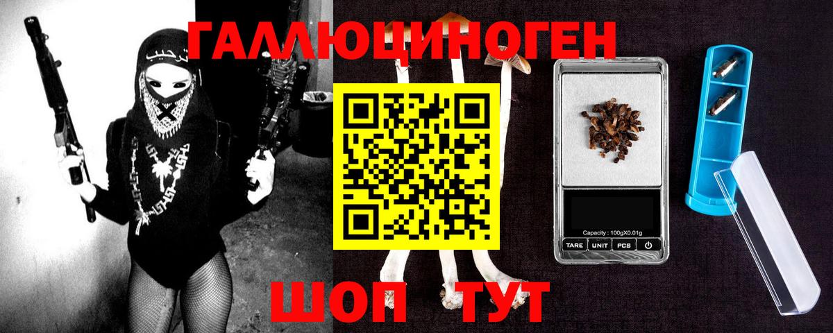 Галлюциногенные грибы ЛСД  хочу наркоту  Спасск-Дальний  Вход с VPN 
