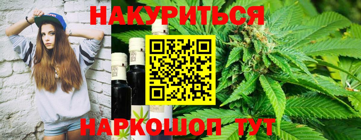 Бошки Шишки гибрид  Вход с VPN  Спасск-Дальний  Бошки Шишки Amnesia  Шишки марихуана индика  Бошки марихуана тримм 